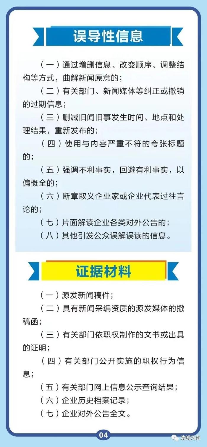 河南：企业遭遇网络侵权怎么办？这份举报指南请收好！