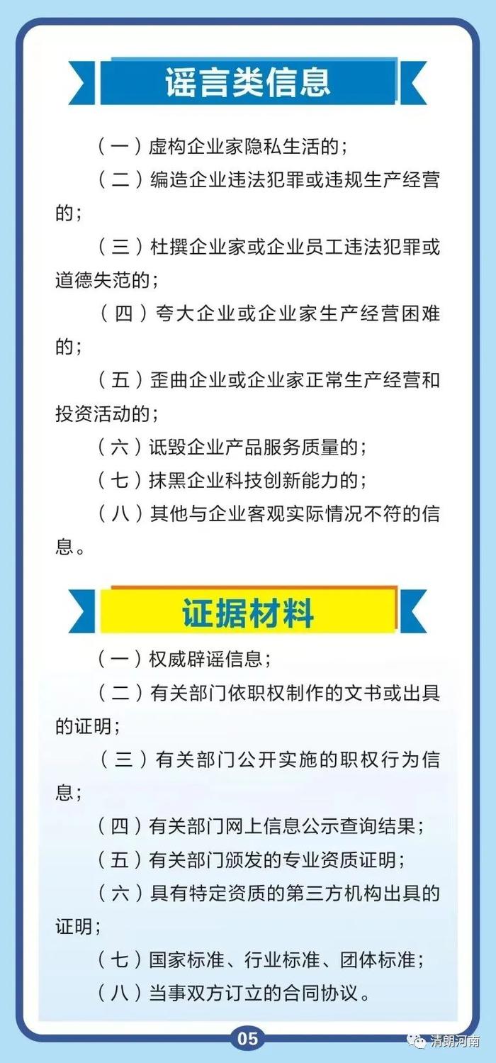 河南：企业遭遇网络侵权怎么办？这份举报指南请收好！