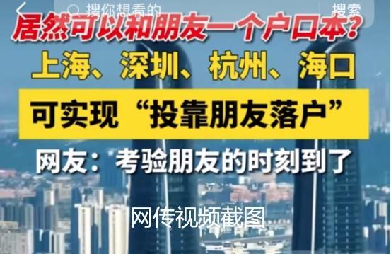 日热晚冷！沪老字号年夜饭紧张！投靠上海朋友可落户？知名麻辣烫吃出蝙蝠？走路快免疫力好