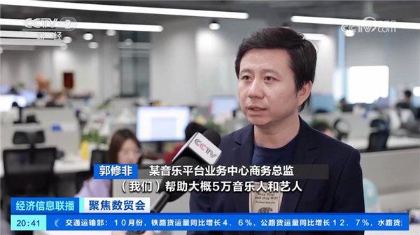 TME音乐云登上央视：以数字为媒，助力提升中国音乐全球影响力