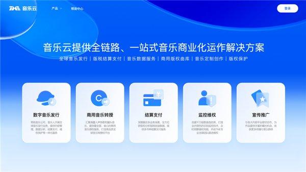 TME音乐云登上央视：以数字为媒，助力提升中国音乐全球影响力