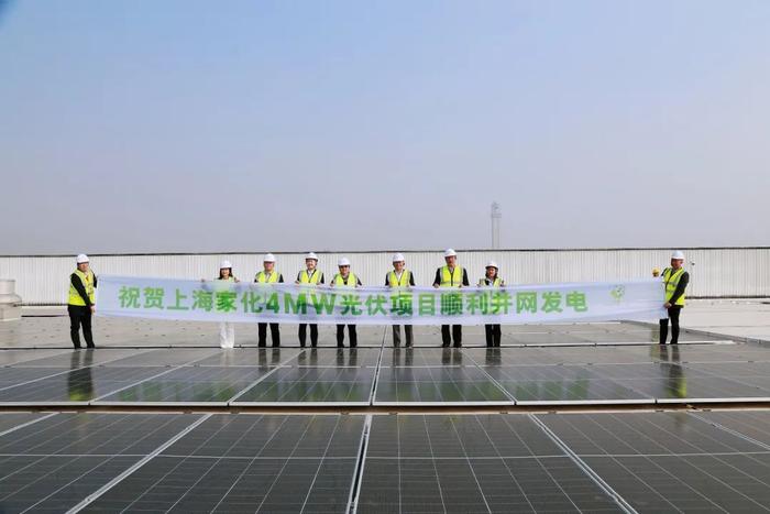 点亮绿色未来|上海家化跨越工厂正式启用太阳能光伏发电