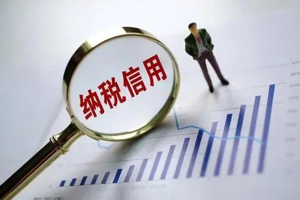 “信”案例 | “联合惩戒+信用修复”破立并举 引导企业诚信纳税