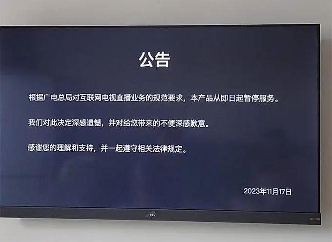 广电出手！有线电视应该默认开机进入全屏直播