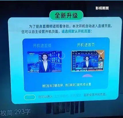 广电新规：有线电视开机默认进入全屏直播！那些恼人的开机广告终于要消失了！