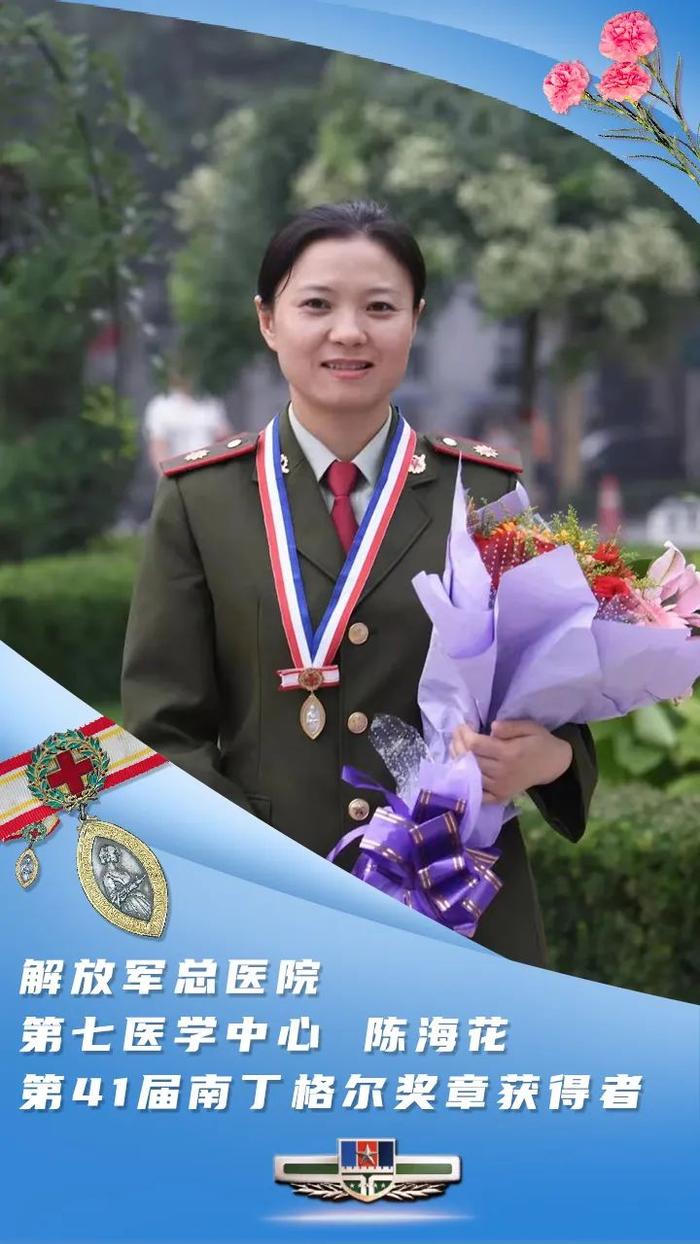 点赞！学习！联勤保障部队11位南丁格尔奖章获得者！