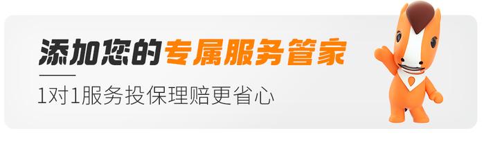 保险省心购，福利等您领，还有专属服务管家1对1在线答疑！