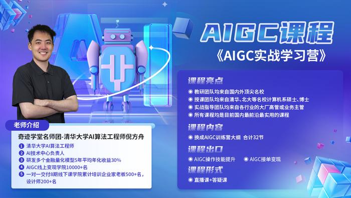 奇迹学堂名师团成功举行AIGC讲师签约仪式