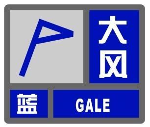 冷锋过境，明天气温打对折！宝山发布大风蓝色预警