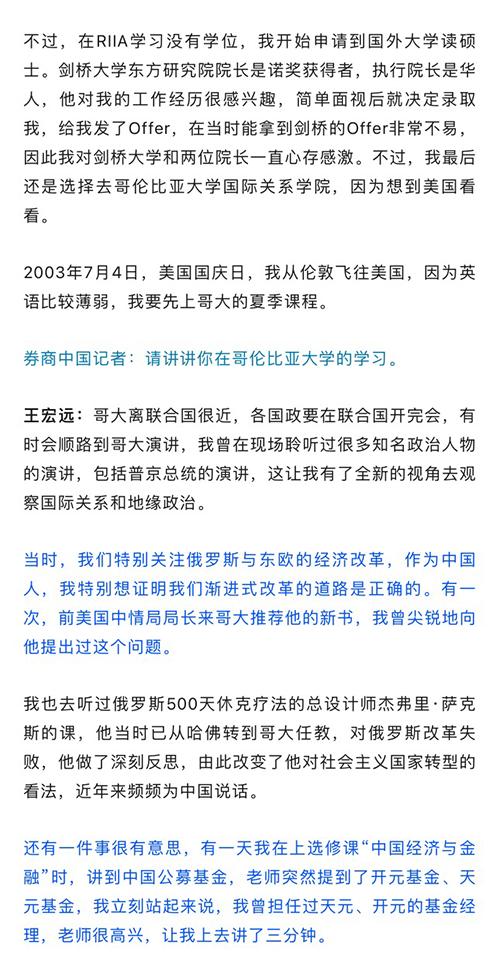 前海开源基金合伙人、战略顾问王宏远荣膺"中国基金业25周年25人"