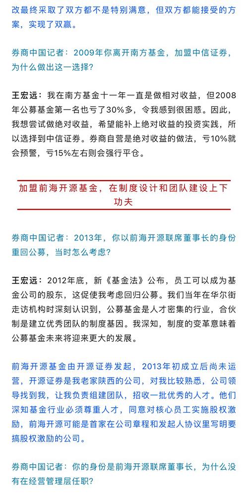 前海开源基金合伙人、战略顾问王宏远荣膺"中国基金业25周年25人"