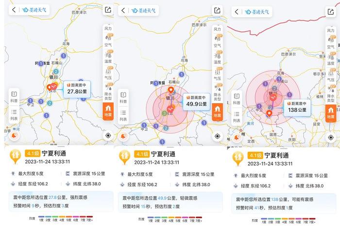 地震预警的工作原理是什么？墨迹天气带你揭秘