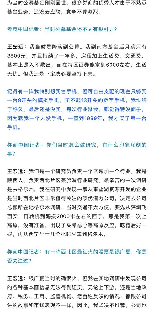 前海开源基金合伙人、战略顾问王宏远荣膺"中国基金业25周年25人"