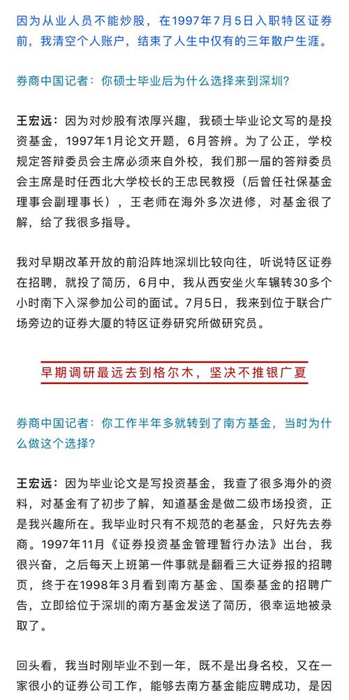 前海开源基金合伙人、战略顾问王宏远荣膺"中国基金业25周年25人"