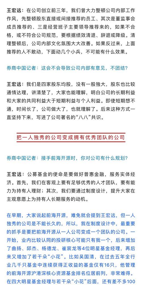 前海开源基金合伙人、战略顾问王宏远荣膺"中国基金业25周年25人"