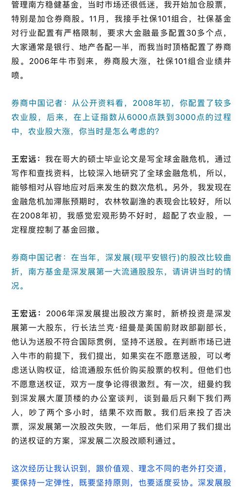 前海开源基金合伙人、战略顾问王宏远荣膺"中国基金业25周年25人"