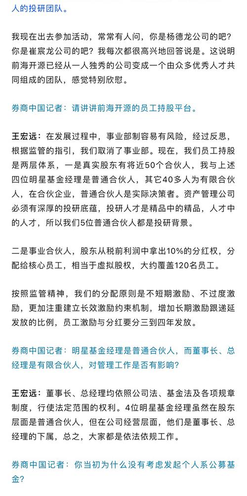 前海开源基金合伙人、战略顾问王宏远荣膺"中国基金业25周年25人"