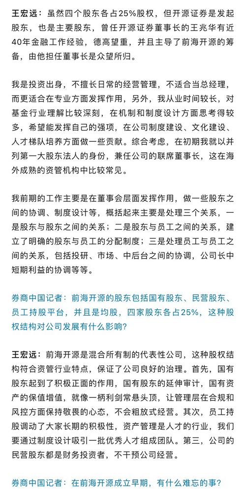 前海开源基金合伙人、战略顾问王宏远荣膺"中国基金业25周年25人"