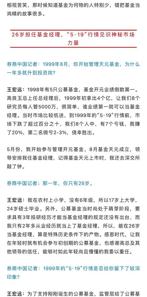 前海开源基金合伙人、战略顾问王宏远荣膺"中国基金业25周年25人"