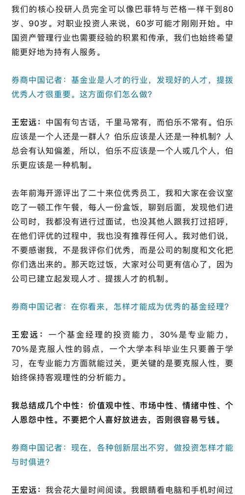 前海开源基金合伙人、战略顾问王宏远荣膺"中国基金业25周年25人"