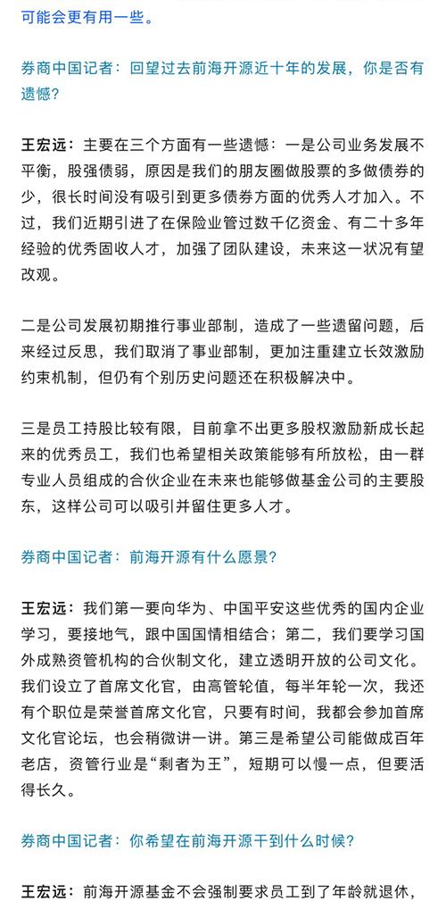 前海开源基金合伙人、战略顾问王宏远荣膺"中国基金业25周年25人"