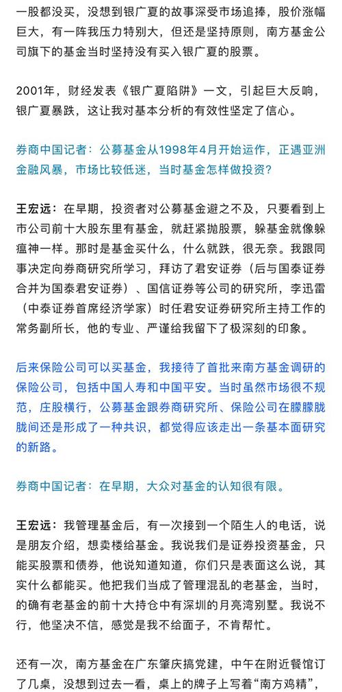 前海开源基金合伙人、战略顾问王宏远荣膺"中国基金业25周年25人"