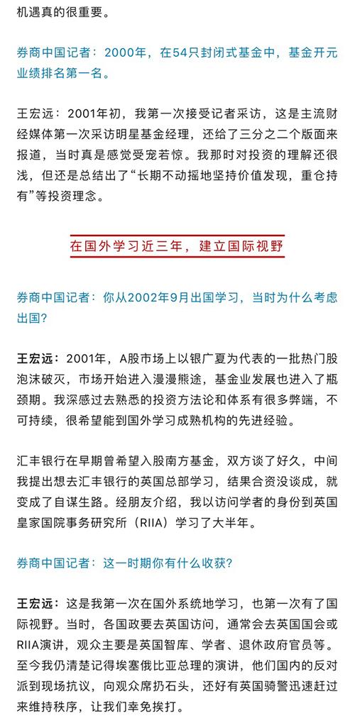 前海开源基金合伙人、战略顾问王宏远荣膺"中国基金业25周年25人"