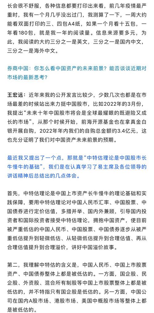 前海开源基金合伙人、战略顾问王宏远荣膺"中国基金业25周年25人"