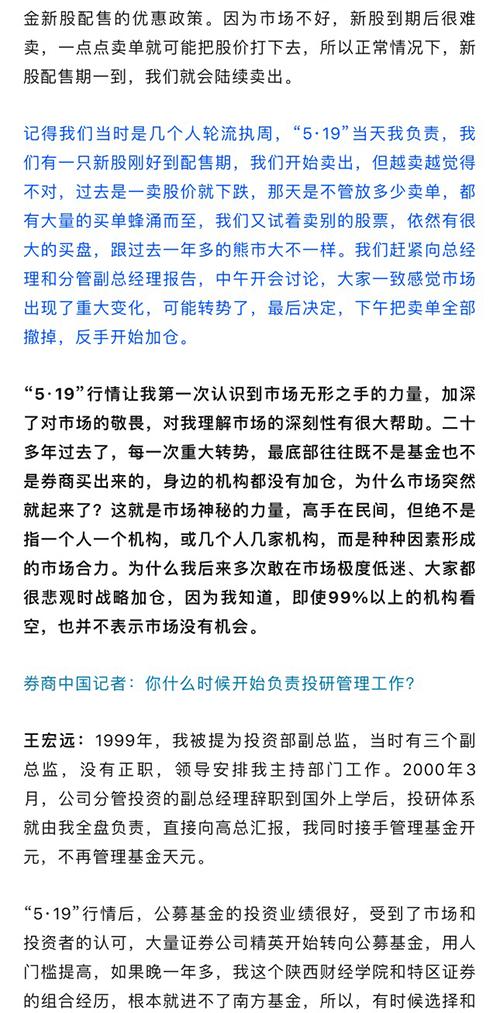 前海开源基金合伙人、战略顾问王宏远荣膺"中国基金业25周年25人"