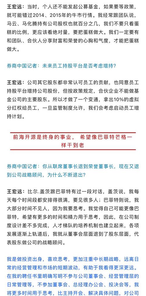 前海开源基金合伙人、战略顾问王宏远荣膺"中国基金业25周年25人"