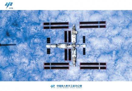 中国空间站组合体全景照片首次公布