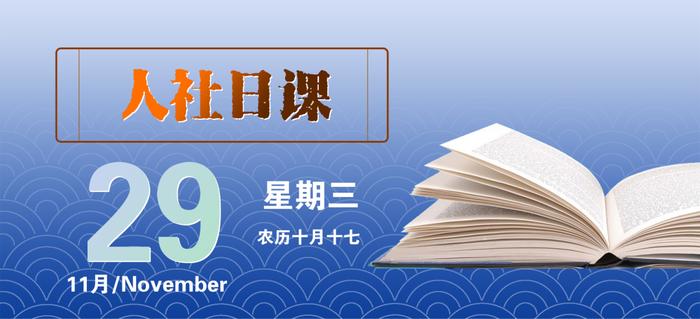 【人社日课·11月29日】工伤职工能申请延长停工留薪期吗？