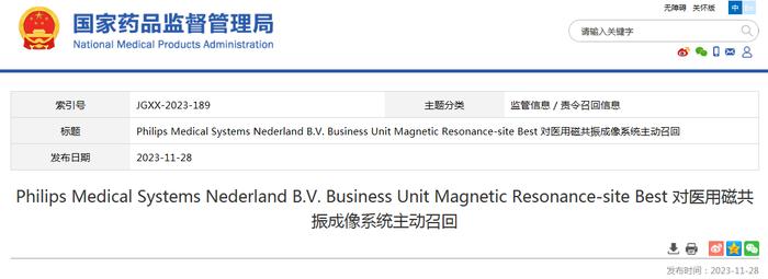 Philips Medical Systems Nederland B.V. Business Unit Magnetic Resonance-site Best 对医用磁共振成像系统主动召回