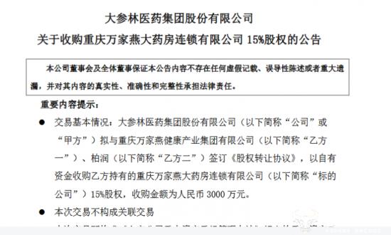 ﻿大参林董事长柯云峰第一学历是大专 26岁创业如今身家几十亿