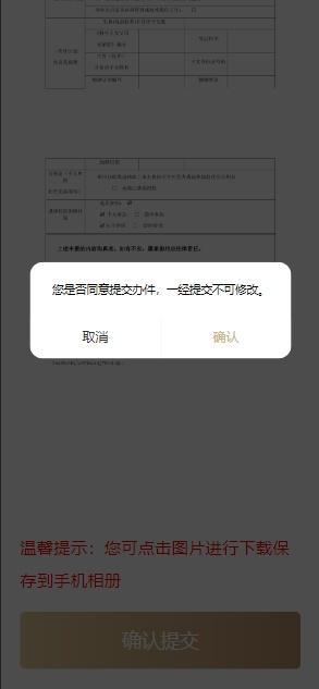 灵活就业“零次跑”，足不出户办退休！