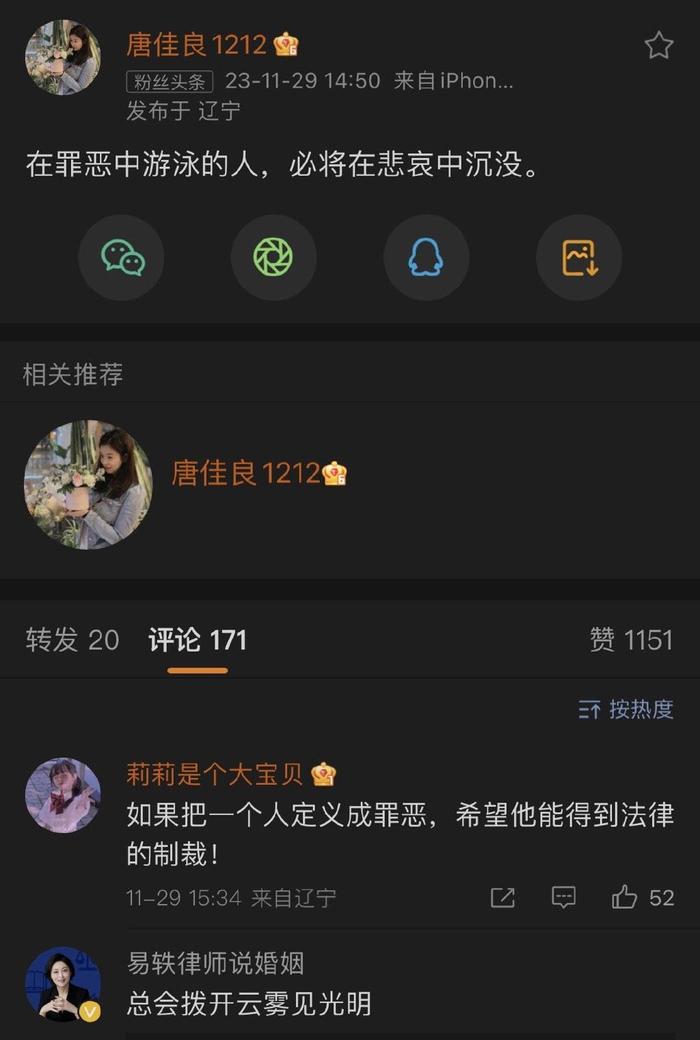 杨鸣妻子发文感叹 现已删除简介&与丈夫合照 杨鸣登上热搜第二位