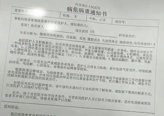 阿里地区回应公务人员献血事件：已进行复查