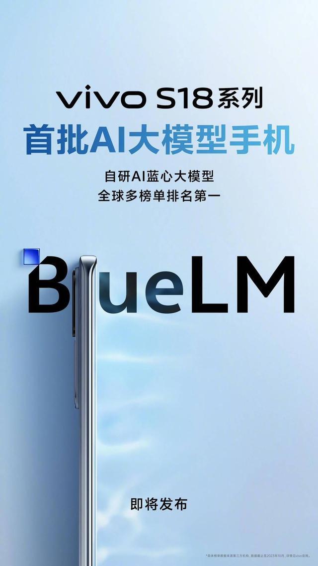 通讯Plus·早报｜一加12首发2K东方屏 商汤科技与上海联通签约