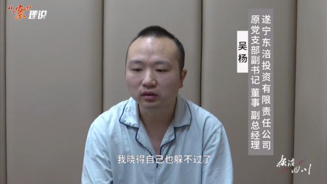 四川一80后国企老总落马！收了30万紧张到失眠，无意间一句话彻底暴露