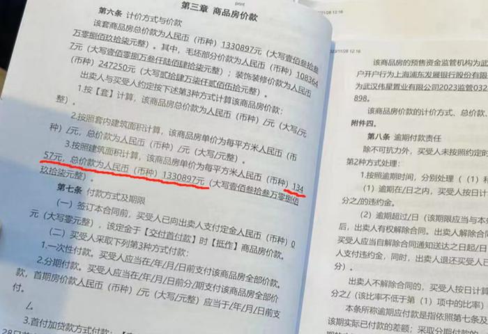 房子还没交付，每平米突降超4000元！业主维权：至少损失40万元