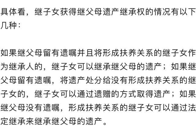 上海老伯去世，23年没来往的继子继承数百万元房产？法院改判！