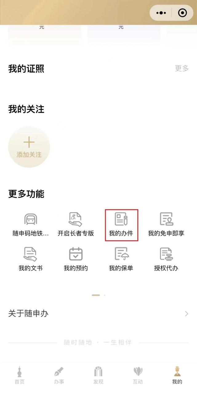 灵活就业“零次跑”，足不出户办退休！