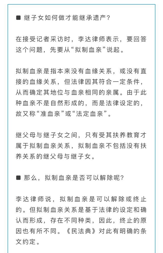 上海老伯去世，23年没来往的继子继承数百万元房产？法院改判！