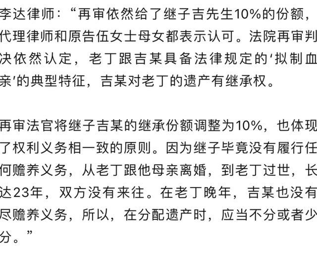 上海老伯去世，23年没来往的继子继承数百万元房产？法院改判！