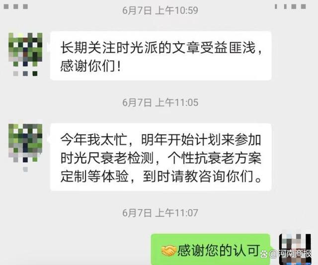 一年上百万，“长寿诊所”收割新中产，到底是逆龄神器还是智商税？