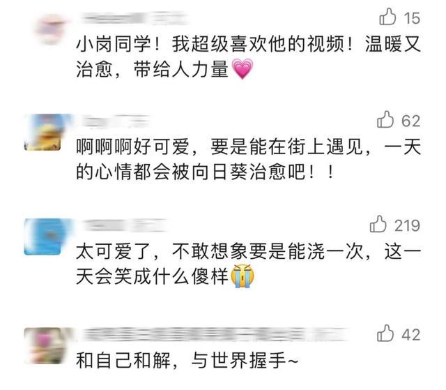 这几天，一男生在上海街头扮“行走的向日葵”！有人被治愈，有人存质疑……他本人说→