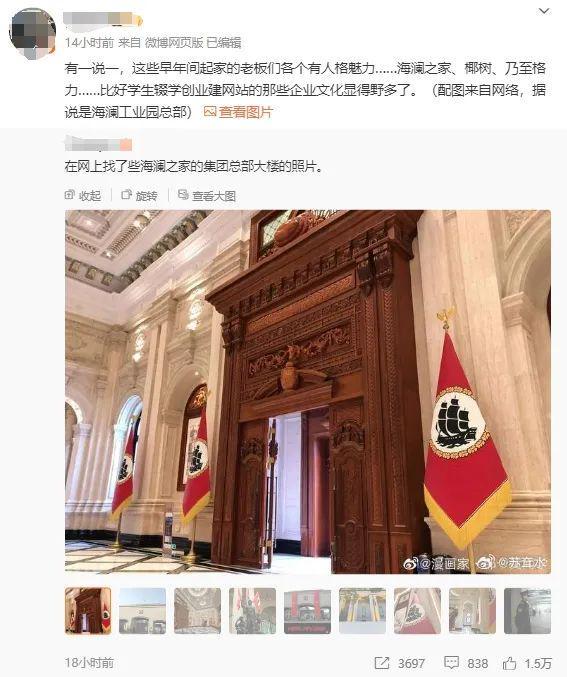 海澜之家总部建筑风格再引争议！年薪15万招聘艺术团团员，待遇不及恒大歌舞团