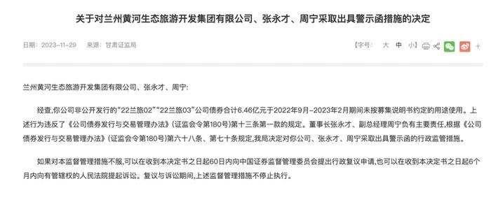 东兴证券未尽债券托管人职责吃罚单，债券承销业务岂能一发了之？