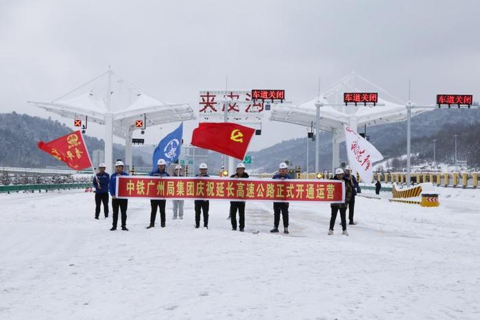 中铁广州局参建延长高速蒲烟段通车