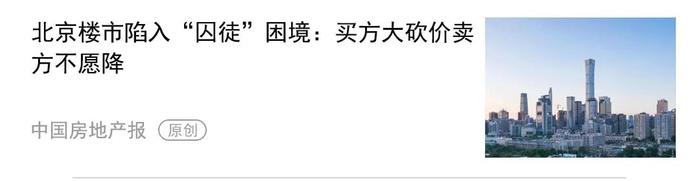 地产新闻联播丨昆明供电局证实融创拖欠电费近100万元